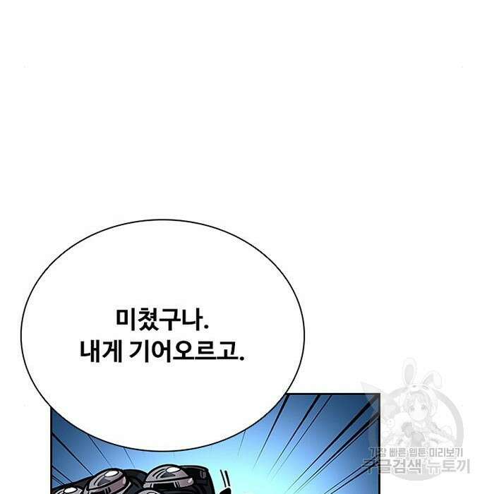 빌런투킬 84화 129