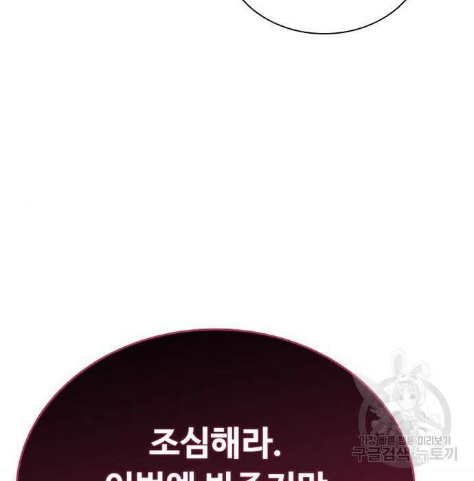 빌런투킬 84화 131