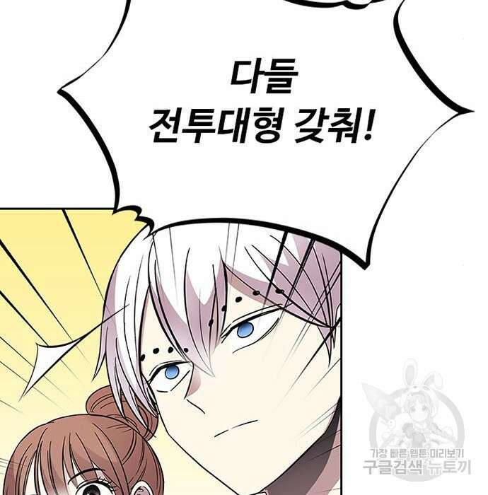 빌런투킬 84화 135