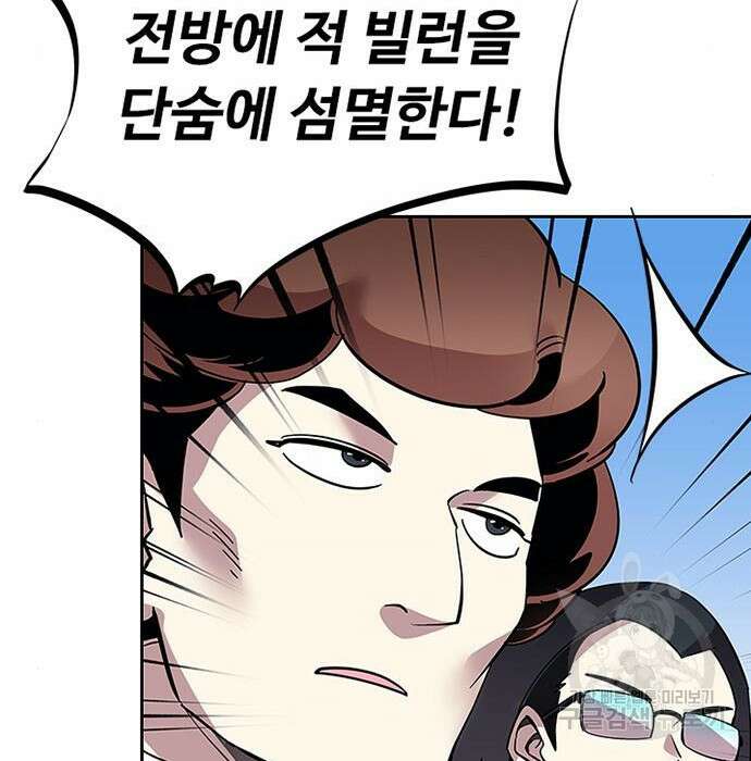 빌런투킬 84화 137