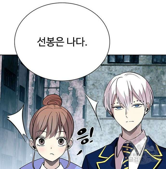 빌런투킬 84화 139