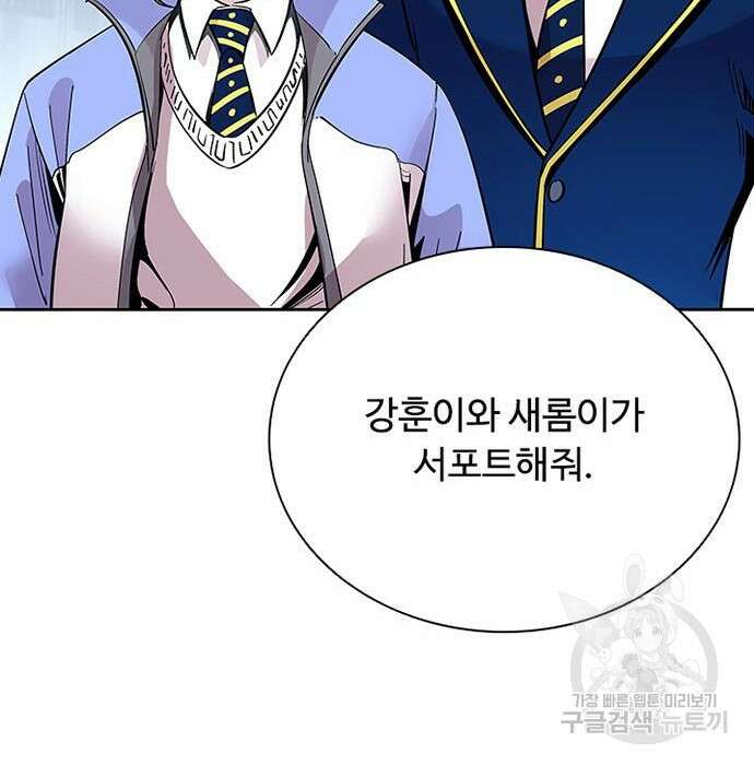 빌런투킬 84화 140