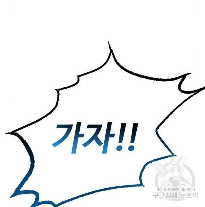 빌런투킬 84화 141