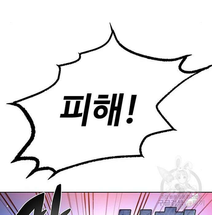 빌런투킬 84화 150