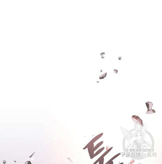 빌런투킬 84화 156