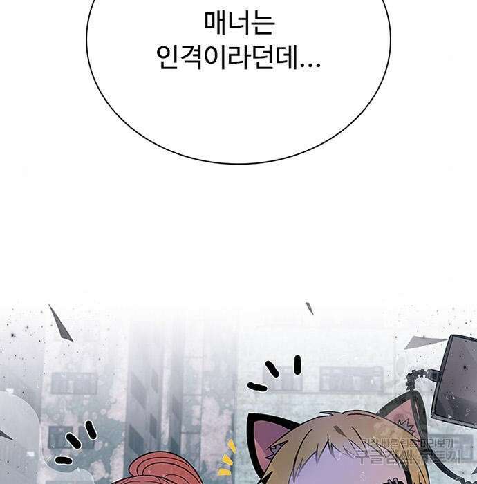 빌런투킬 84화 159