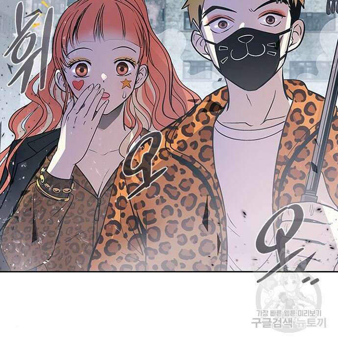빌런투킬 84화 160
