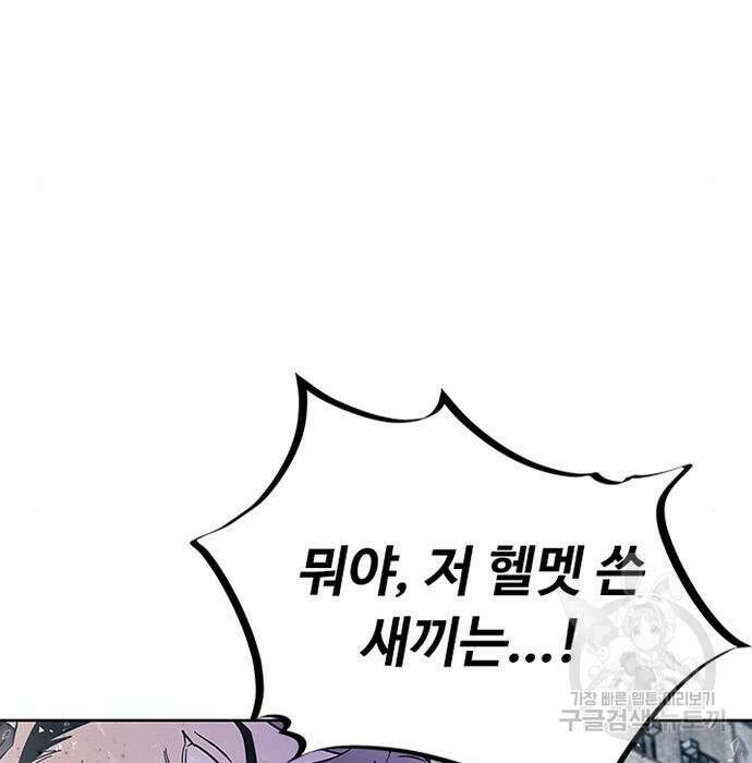 빌런투킬 84화 163