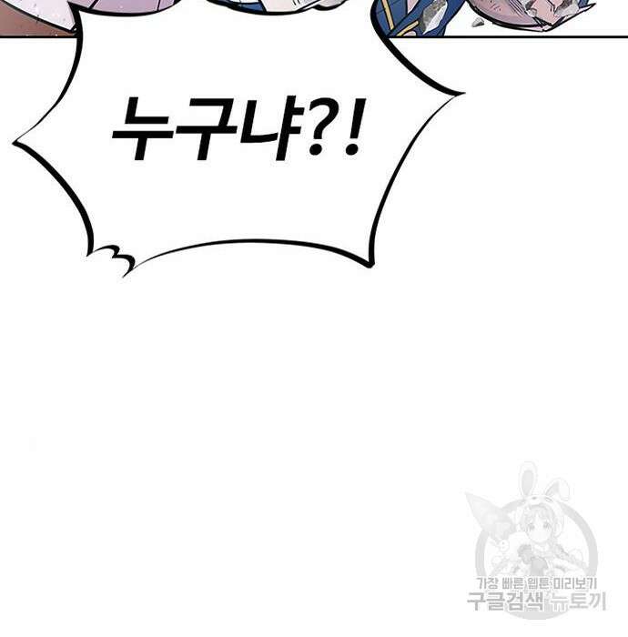 빌런투킬 84화 165