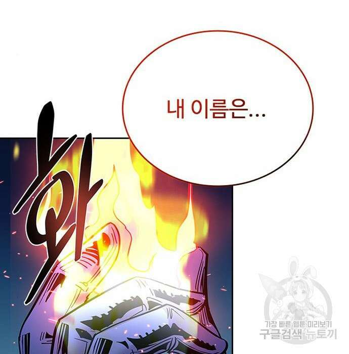 빌런투킬 84화 166