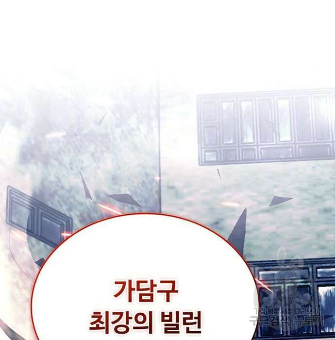 빌런투킬 84화 168