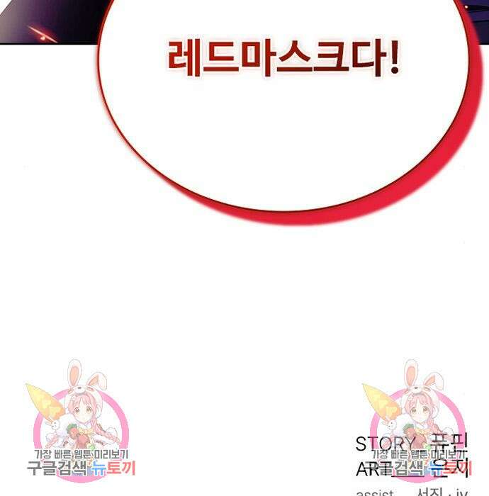 빌런투킬 84화 171