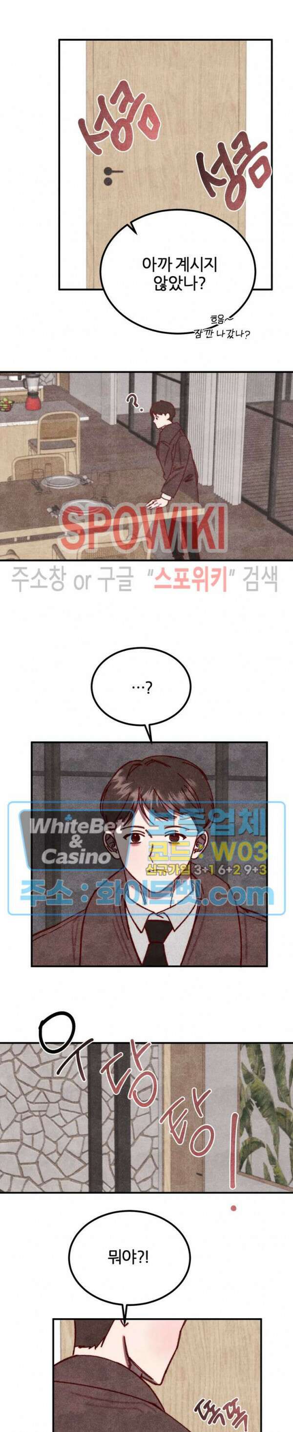 눈이 녹으면 봄이 올까요 15화 2
