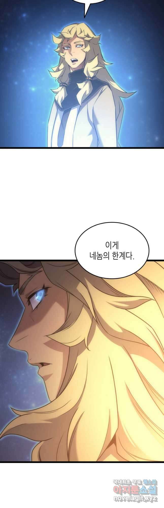 4000년 만에 귀환한 대마도사 158화 2
