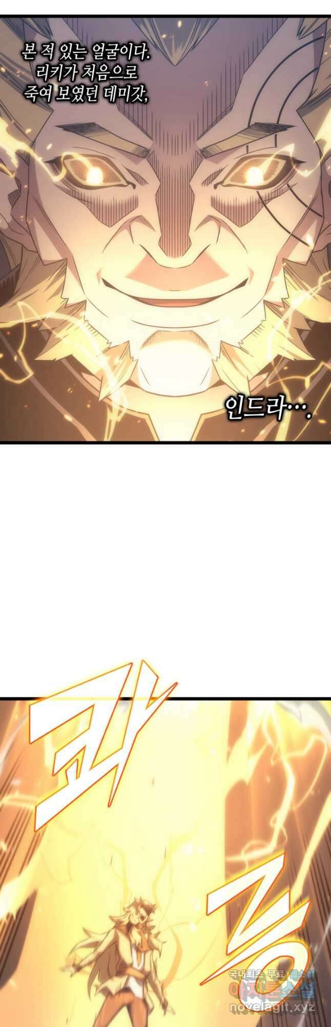 4000년 만에 귀환한 대마도사 158화 4