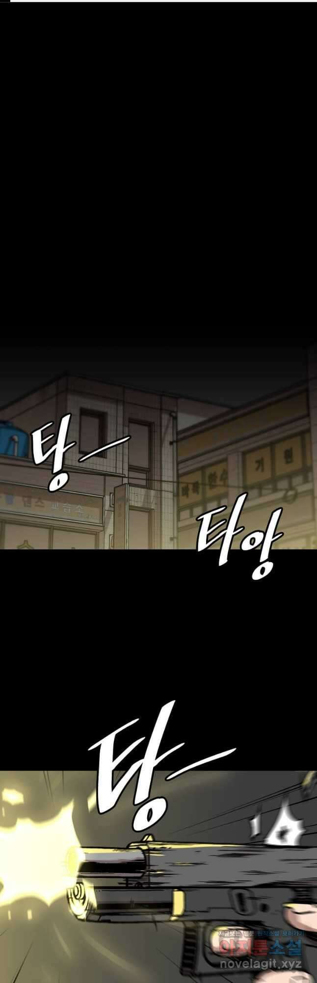 혼자 레벨업 합니다 114화 1