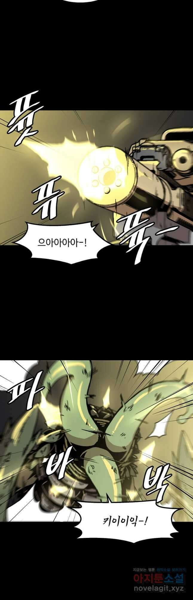혼자 레벨업 합니다 114화 3