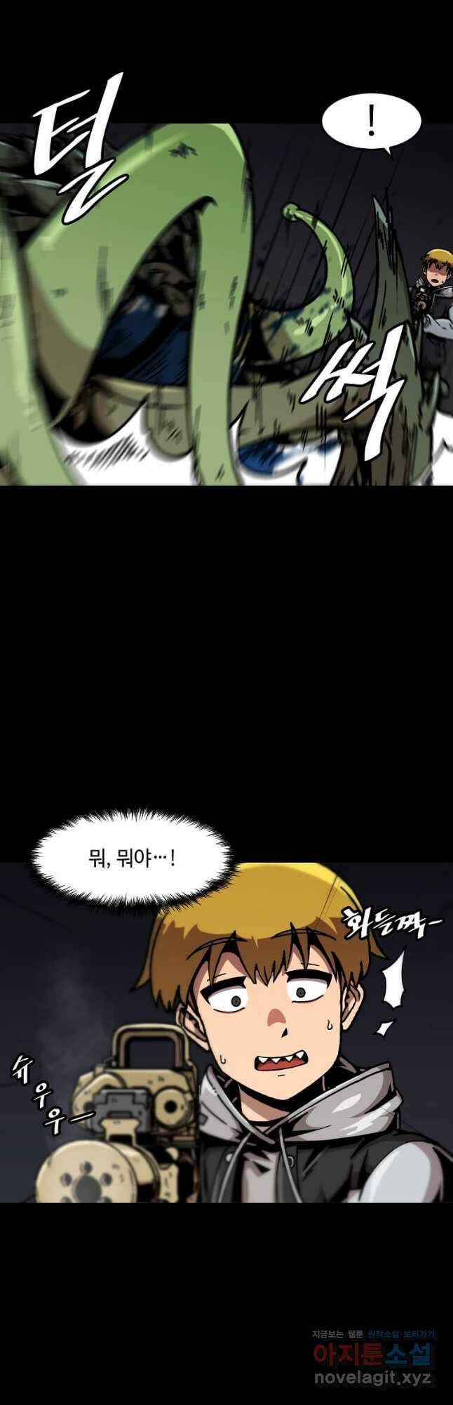 혼자 레벨업 합니다 114화 4