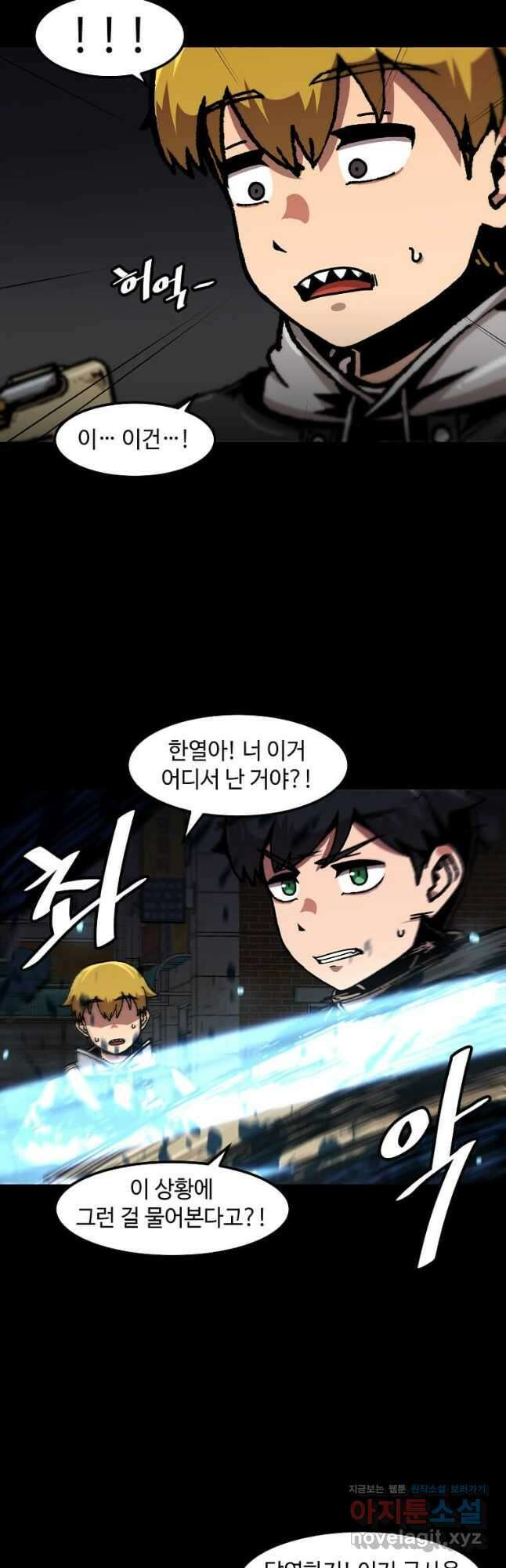 혼자 레벨업 합니다 114화 6