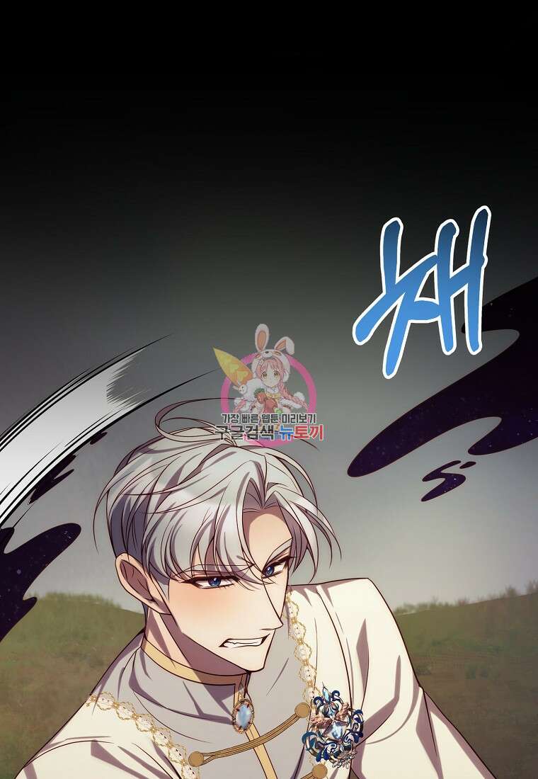 회귀한 김에 복수하겠습니다 36화 1