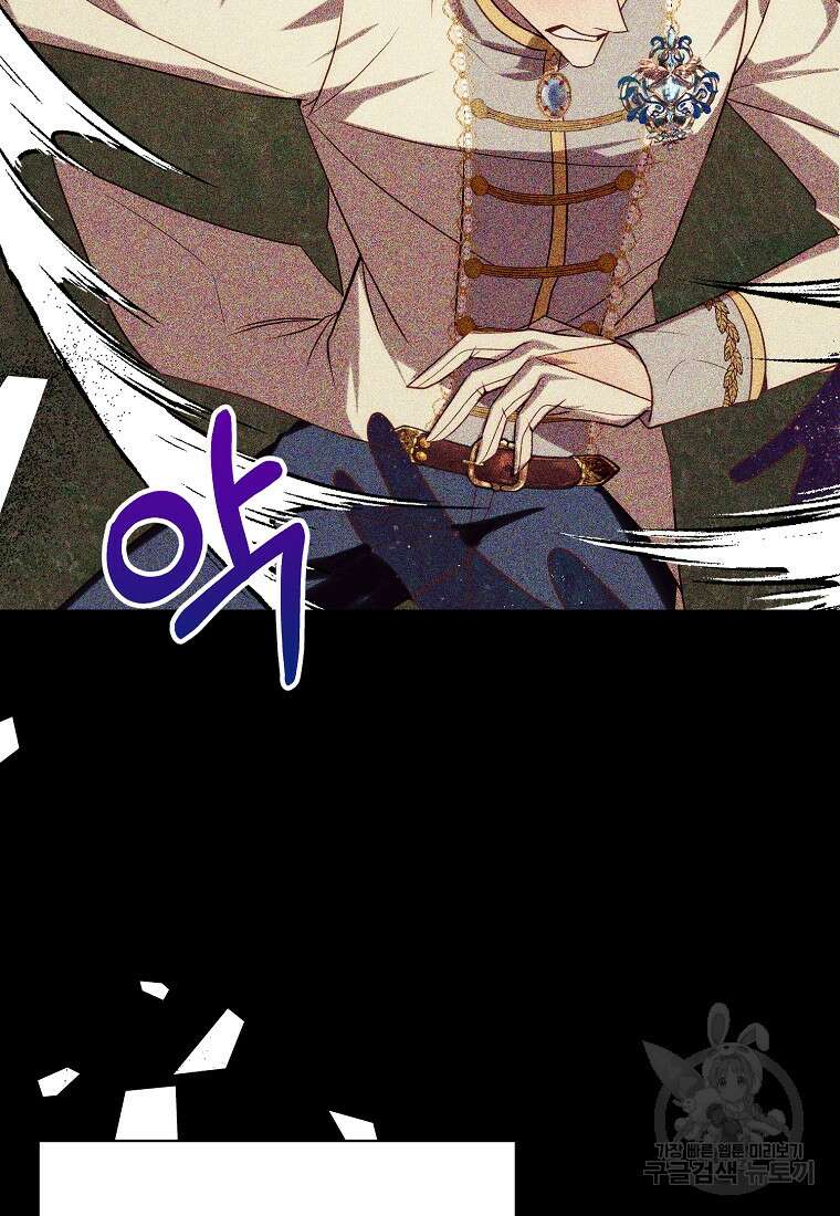 회귀한 김에 복수하겠습니다 36화 12