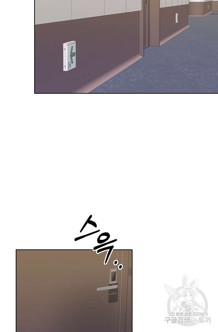 열애, 해줘요 (원제: 해줘요, 오빠) 37화 14
