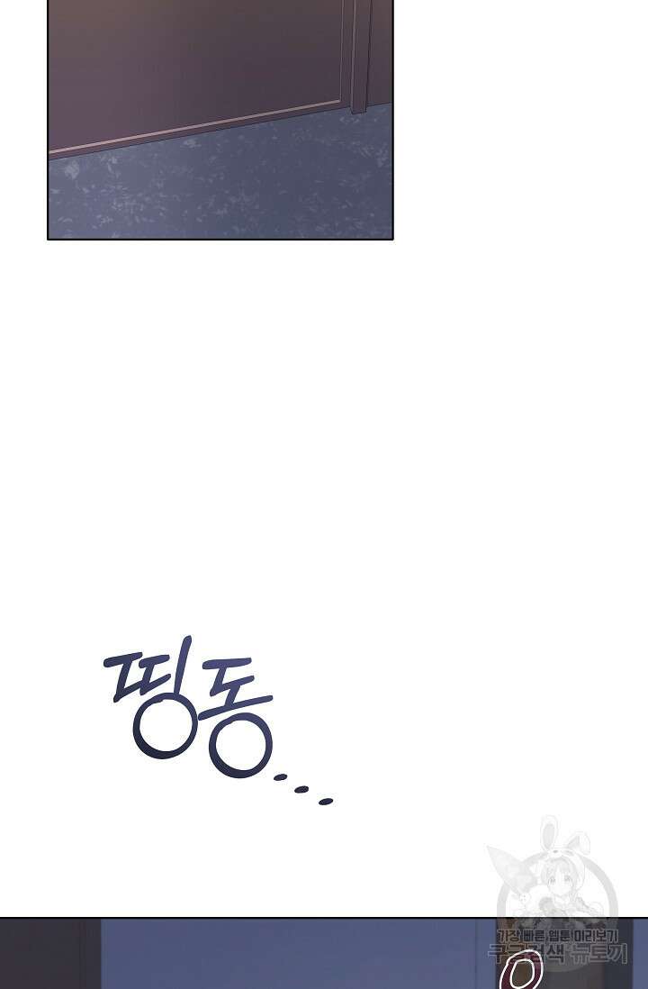 열애, 해줘요 (원제: 해줘요, 오빠) 37화 15