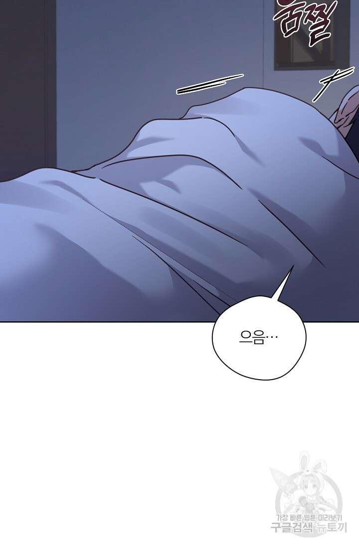 열애, 해줘요 (원제: 해줘요, 오빠) 37화 16