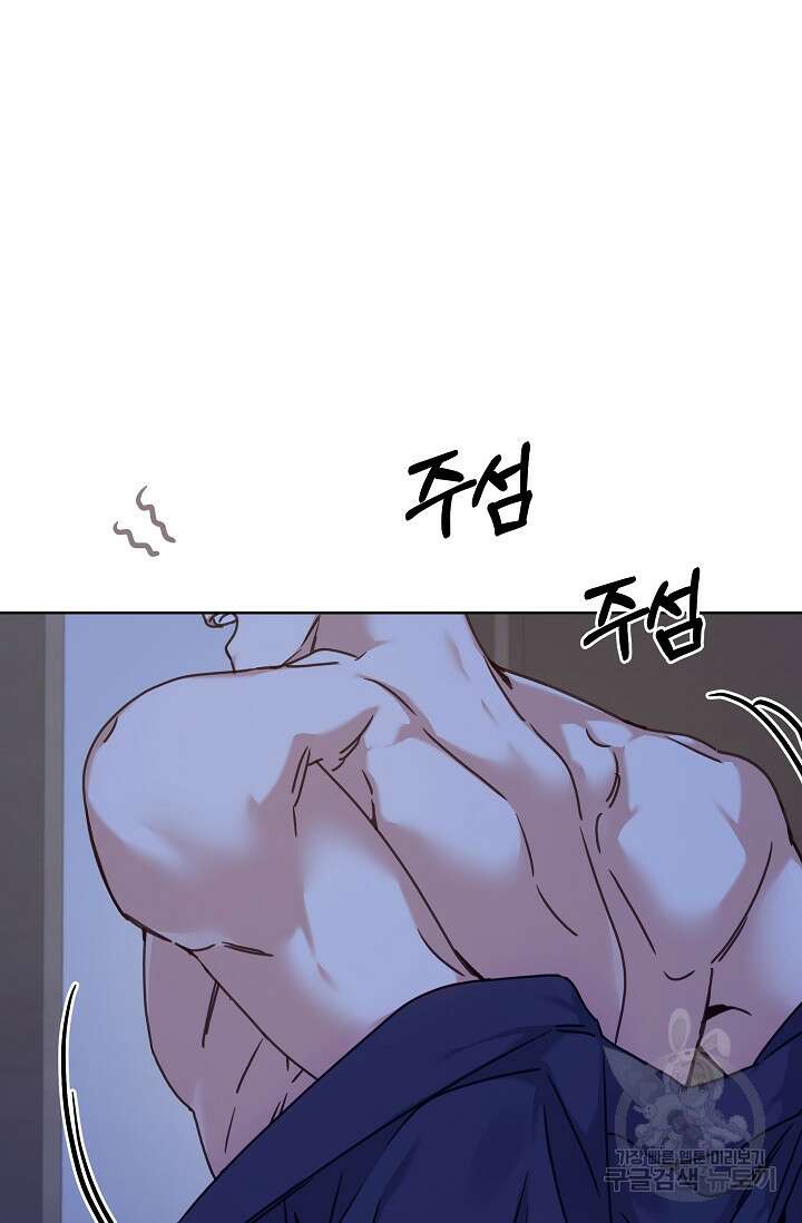 열애, 해줘요 (원제: 해줘요, 오빠) 37화 18