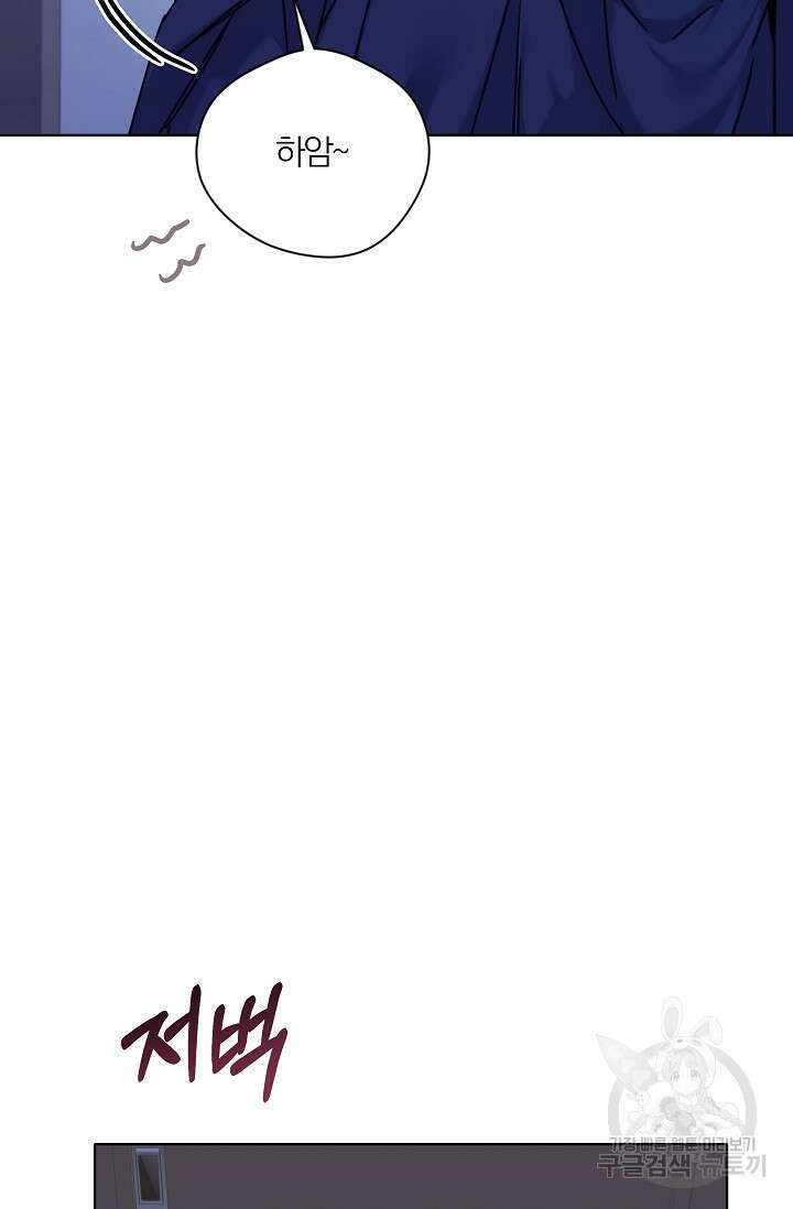 열애, 해줘요 (원제: 해줘요, 오빠) 37화 19