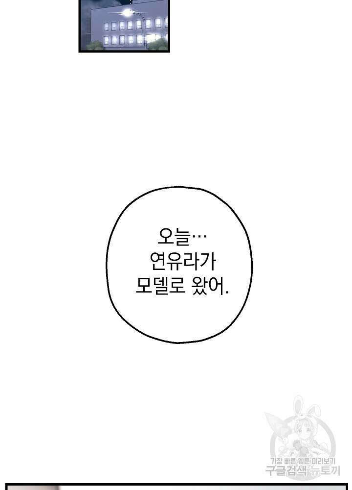 두 번째 남편 53화 3
