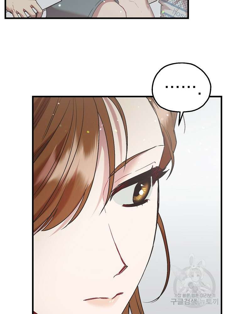 두 번째 남편 53화 9