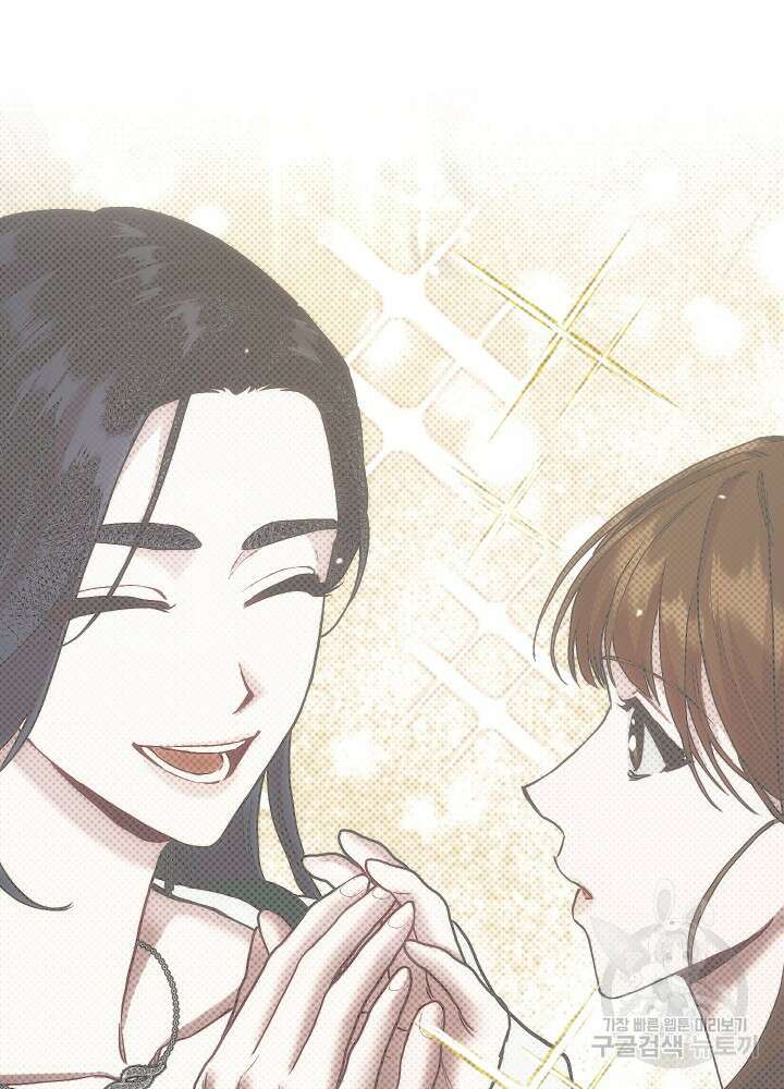 두 번째 남편 53화 11