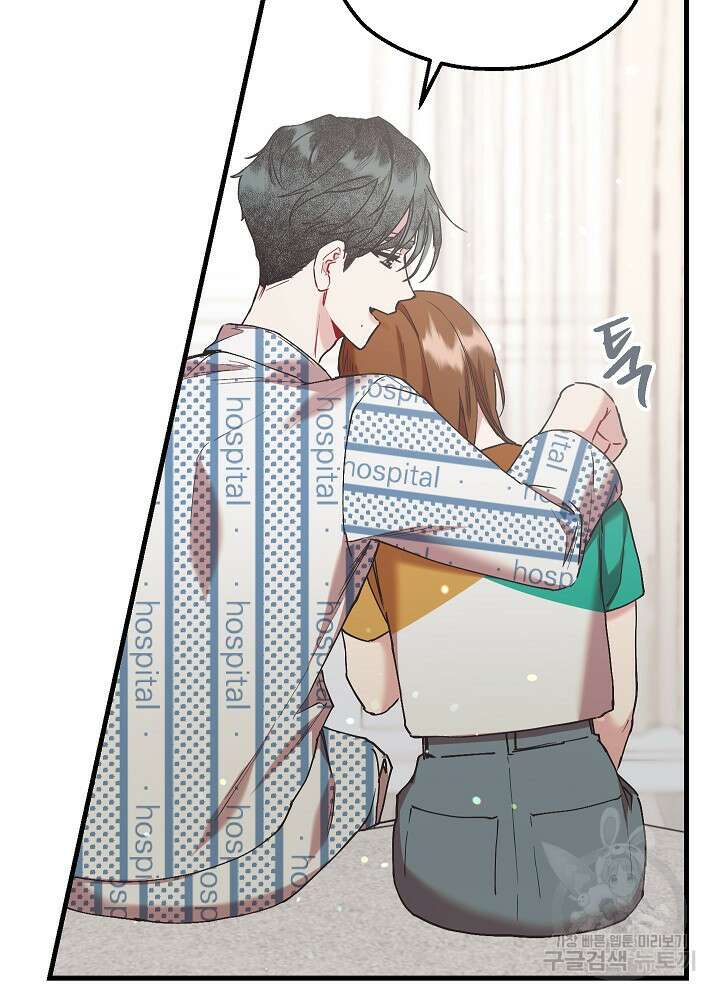 두 번째 남편 53화 19