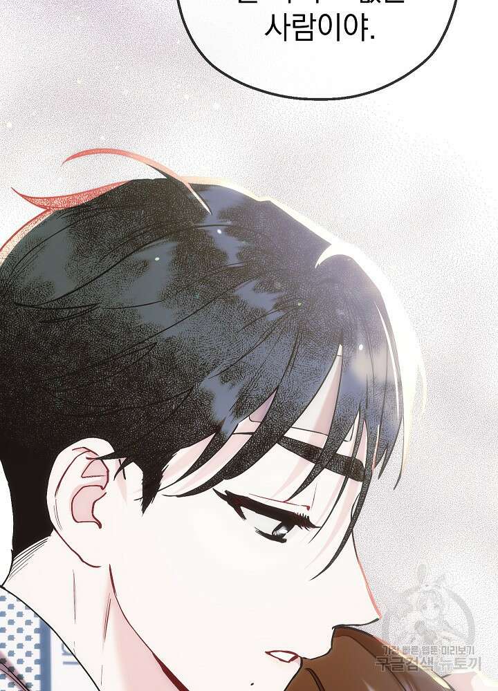 두 번째 남편 53화 24