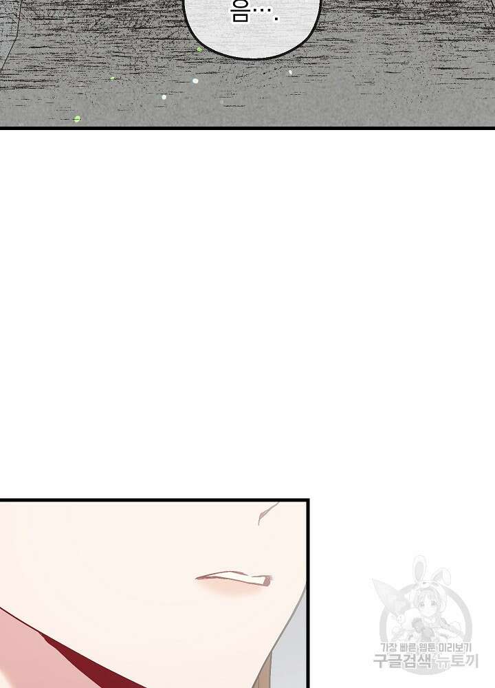 두 번째 남편 53화 27