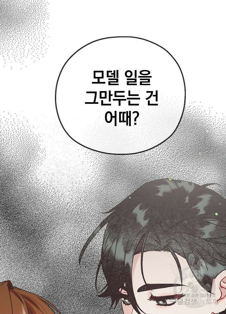 두 번째 남편 53화 38