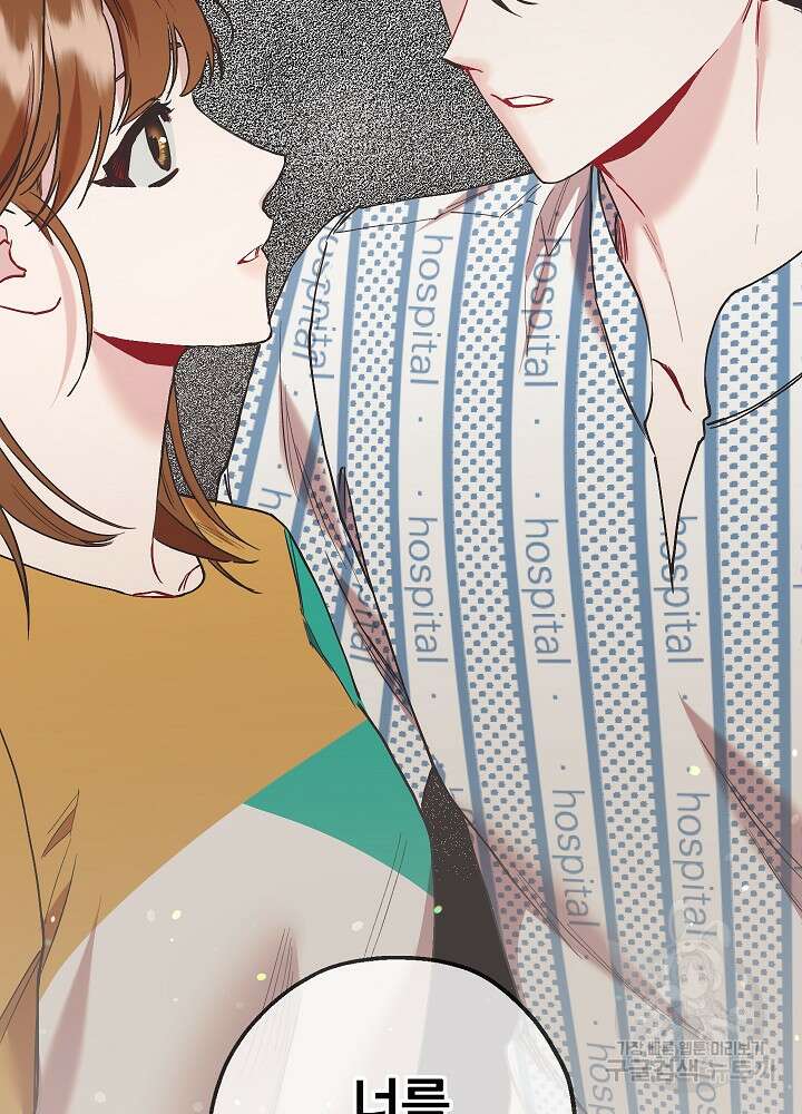 두 번째 남편 53화 39