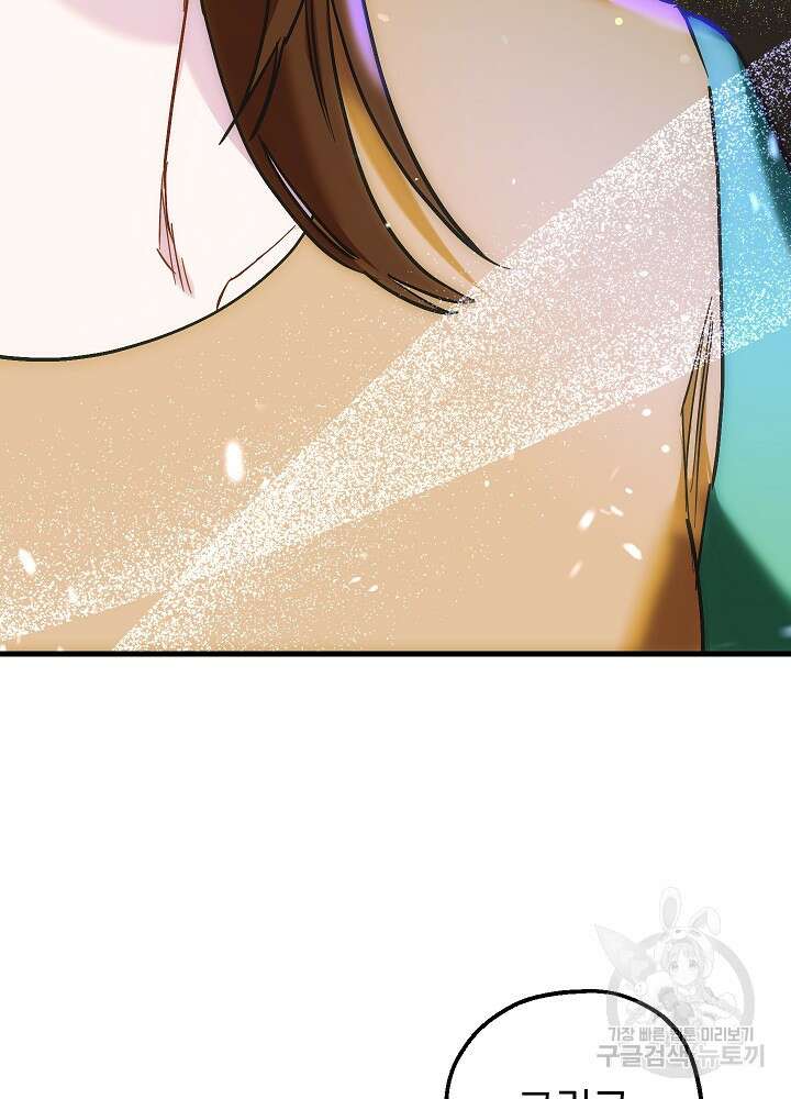 두 번째 남편 53화 46