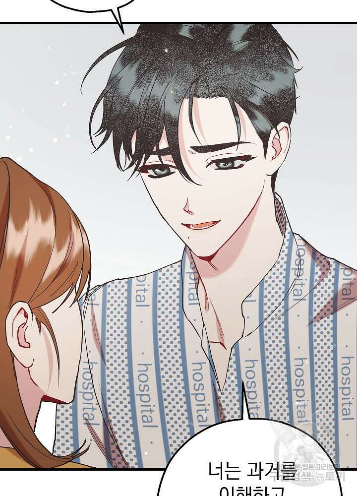두 번째 남편 53화 54
