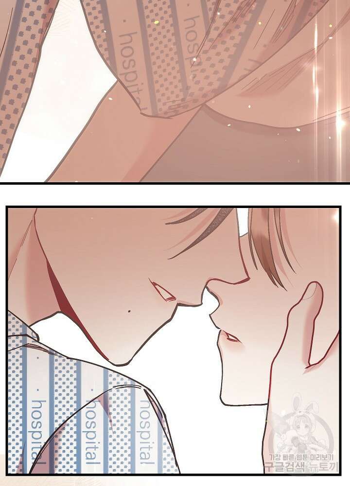 두 번째 남편 53화 66
