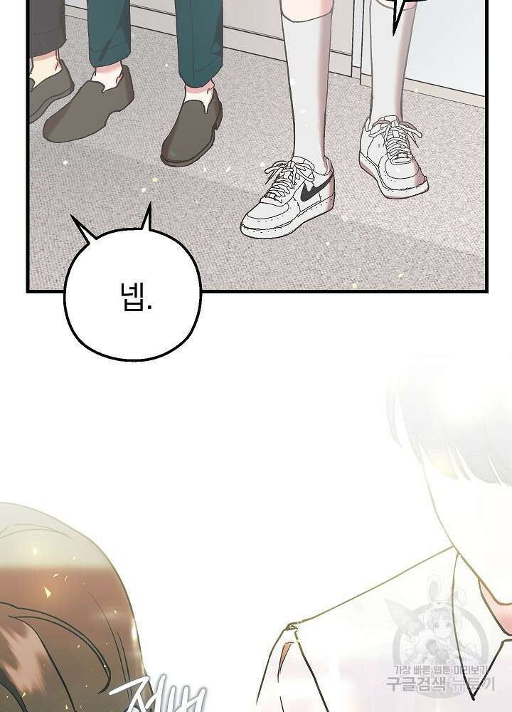 두 번째 남편 53화 81
