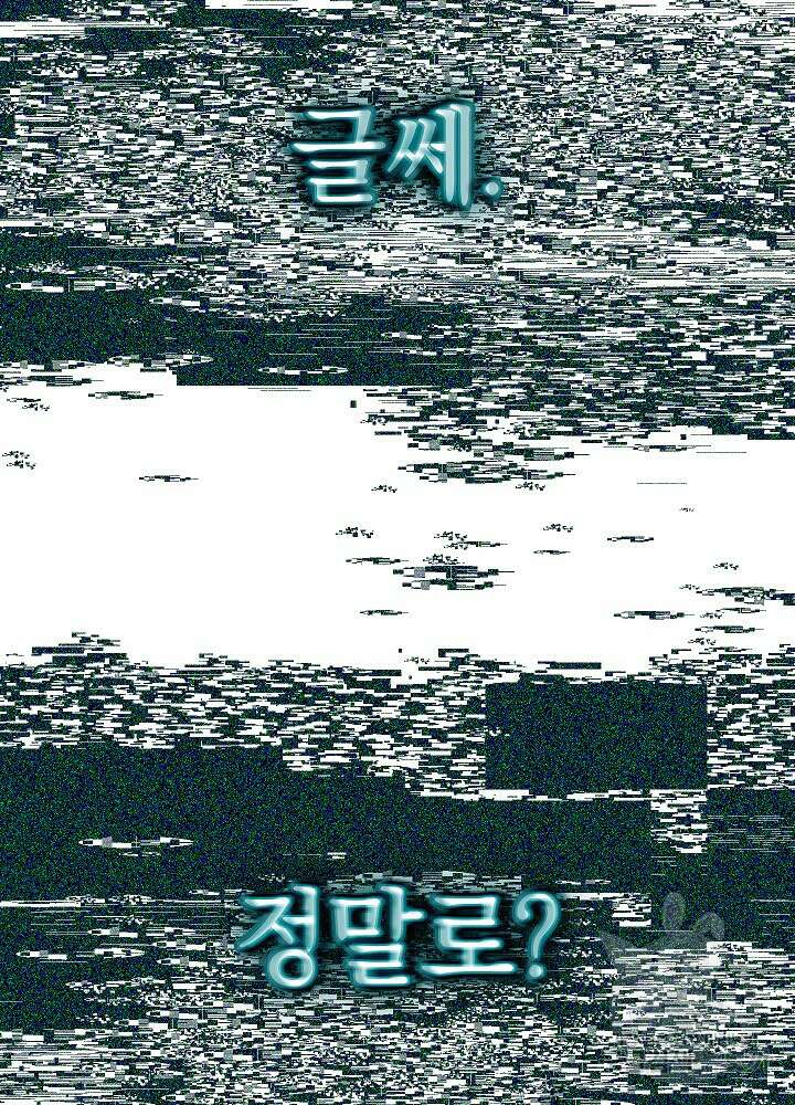 두 번째 남편 53화 87
