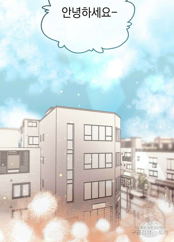 두 번째 남편 53화 91