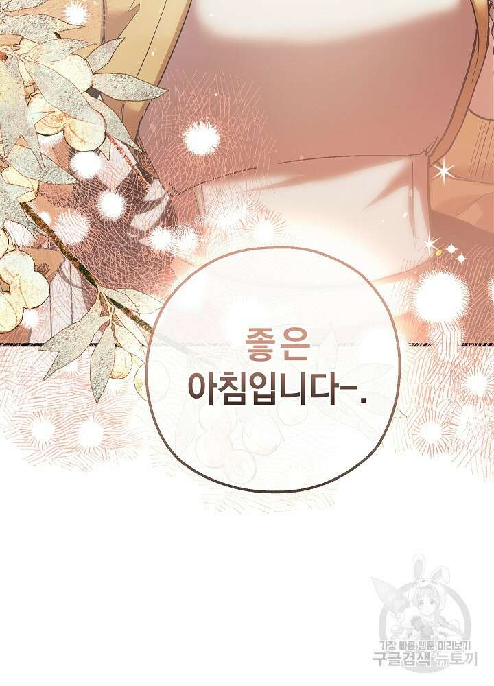 두 번째 남편 53화 93