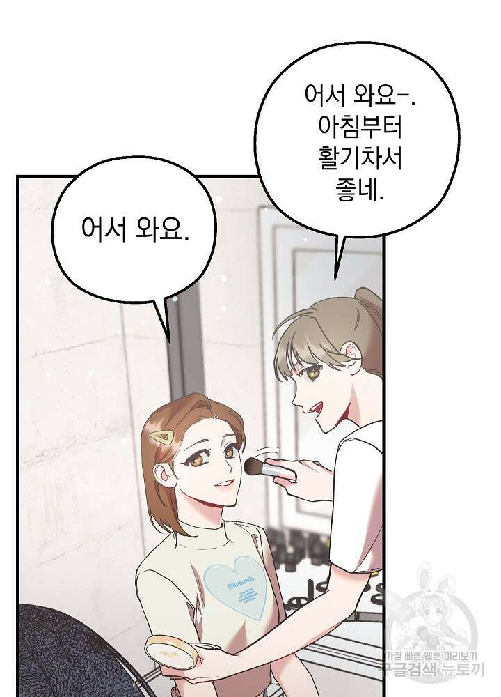 두 번째 남편 53화 94