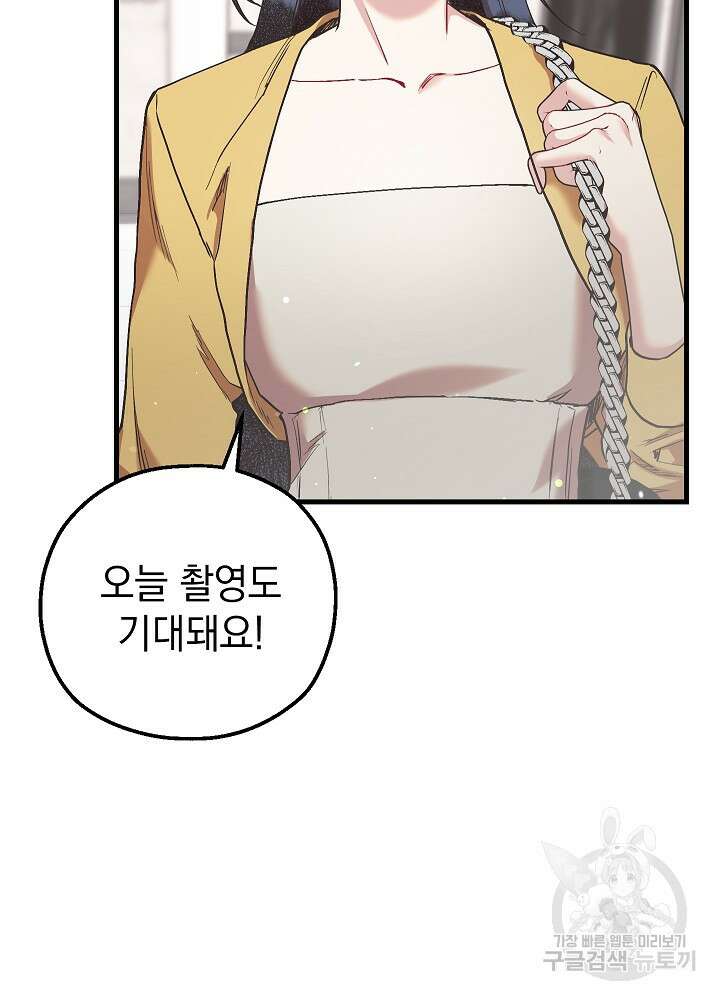 두 번째 남편 53화 96