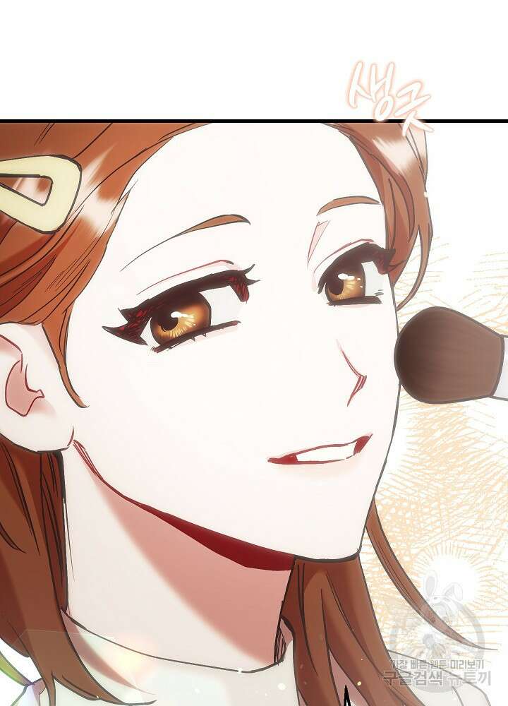 두 번째 남편 53화 97
