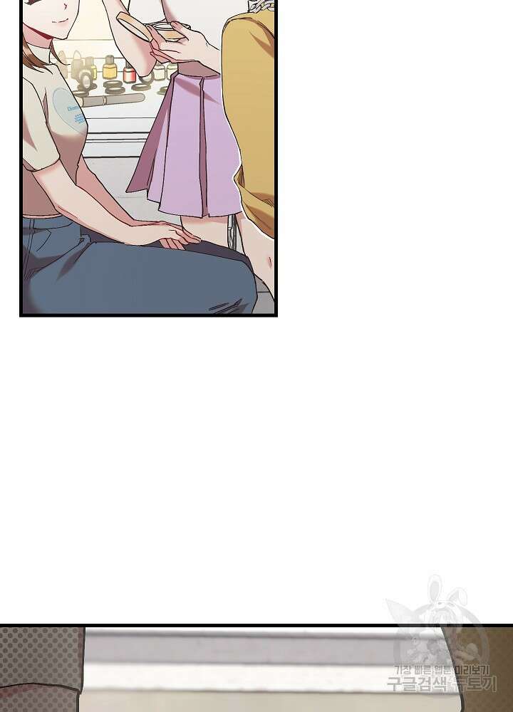 두 번째 남편 53화 109