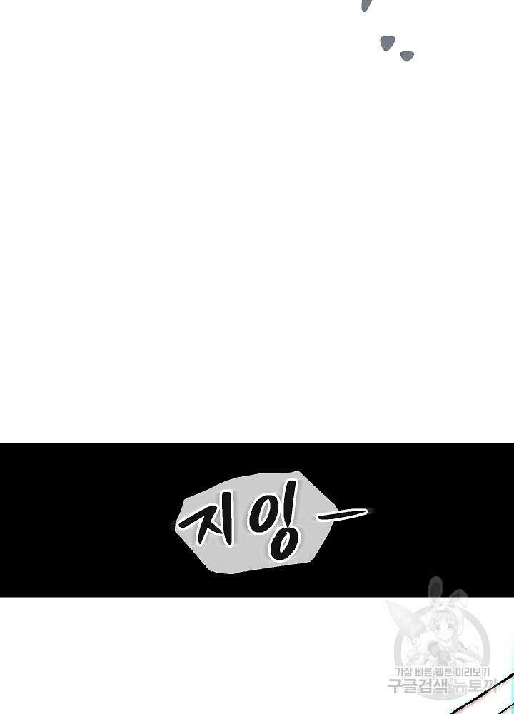 두 번째 남편 53화 114